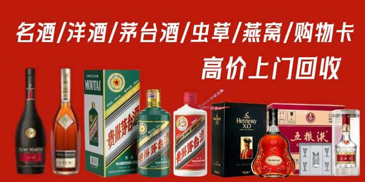 宜丰县回收茅台酒