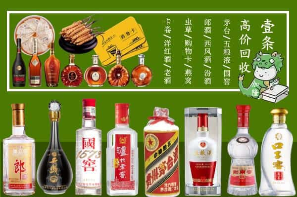 宜丰县回收名酒哪家好