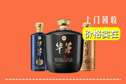 宜丰县回收华茅酒