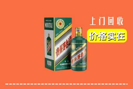 宜丰县回收纪念茅台酒